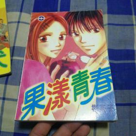果漾青春【全】