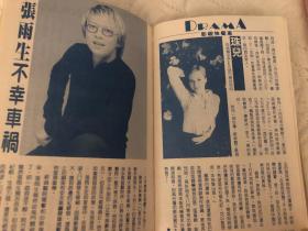 星光少女 37 古巨基 真妮 王菲 钟汉良 郑秀文 陈译贤 张雨生 珠儿 谢君豪 温灿良 伊能静 陈晓东 郑中基 酒井法子 柏原崇 TOKIO 华原朋美 安室奈美惠 SMAP 木村拓哉 大泽隆夫 铃木保奈美 饭岛直子 酒井法子 B酷