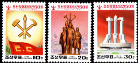 朝鲜1995年朝鲜劳动党50周年邮票3全