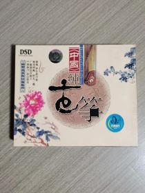 CD：中国纯古筝（3CD）