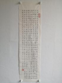 《兰亭序》八九十年代北京日报社美术组参赛作品：北京工艺品进出口公司 刘振兴 书法作品一幅（纸本软片，尺寸：90*24.5cm）