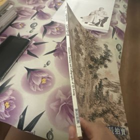 北京华辰2011年秋季--启功书画专场拍卖图录