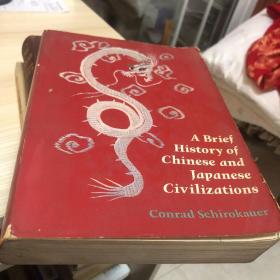 英文原版：A brief history of chinese and japanese civilizations