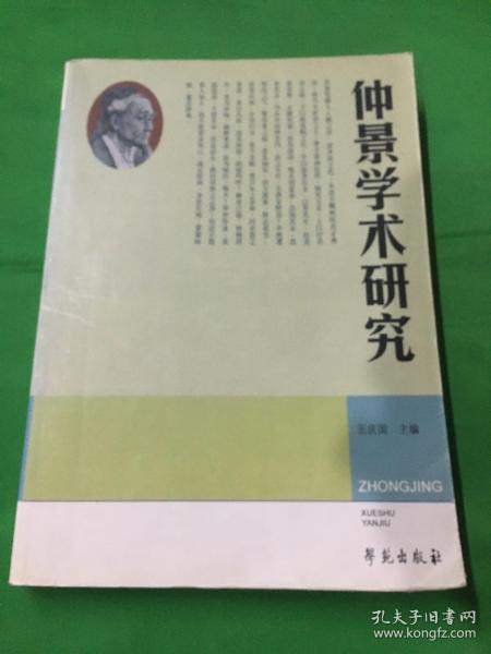 中医执业医师1999年医师资格考试大纲 : 医学综合笔试部分