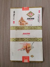 甲秀烟标