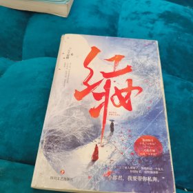 红妆