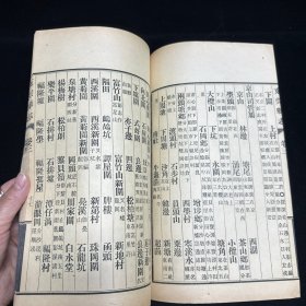 稀见广东东莞方志古籍   《宣统 东莞县志》第一册， 线装一册， 铅印本  存卷一至卷五  ，广东省东莞县养和印务局印，宣统辛亥重修，