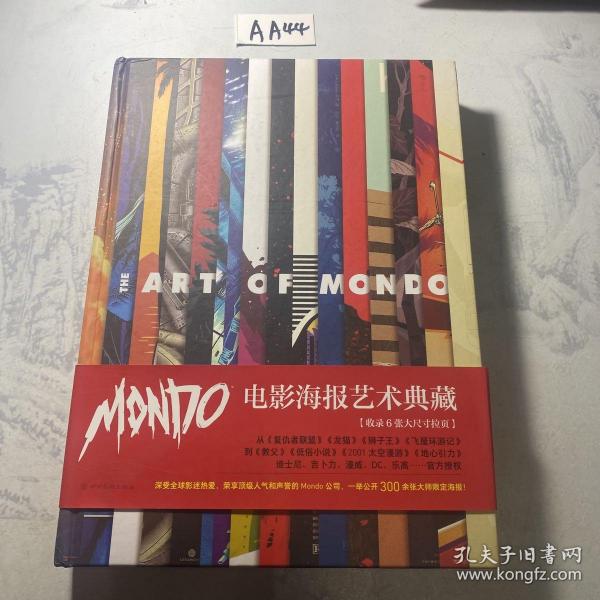 Mondo电影海报艺术典藏