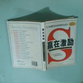 巴比伦富翁成功就是比他人优秀一点点