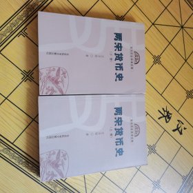 两宋货币史（上、下册）