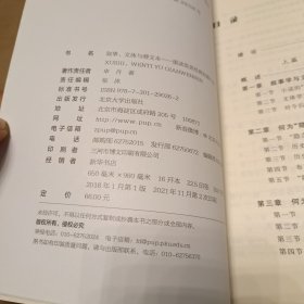 叙事、文体与潜文本 重读英美经典短篇小说