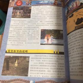 pc game 应用技术 全彩攻略