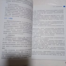 信息系统项目管理师教程（第3版）（全国计算机技术与软件专业技术资格（水平）考试指定用书）