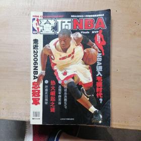 NBA2006总冠军画册