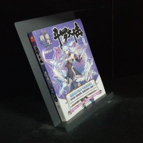 斗罗大陆第五部重生唐三12