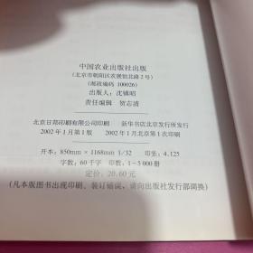 农作物营养失调症原色图谱