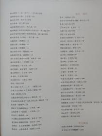 诗文集锦（ 滕州历史文化丛书 ）