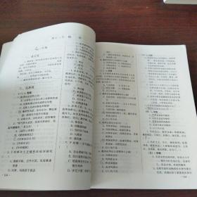 普通高等教育“十五”国家级规划教材配套教学用书：中医外科学习题集