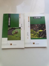 心灵环保回归合售