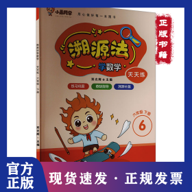溯源法学数学