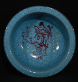宋官窑冰裂纹刻字描金人物纹折边碗，高8×23.7厘米