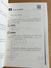 优等生数学·三年级