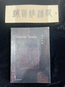 古印今铸