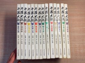 斗罗大陆（1-14）全14册