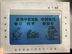 教学幻灯片 社会发展史 7张。