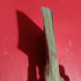 李自成第一册连环画