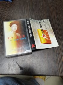 磁带 李阳 克立兹 精华推广演讲专辑