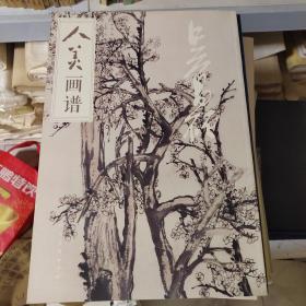 人美画谱-吴昌硕