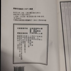 莫言《蛙》宣纸线装特印本，印量极少，送莫言作品系列邮票册一套