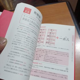 耳から入る中國語 2 从耳朵入手学习汉语（含2张CD）