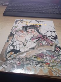 上海嘉禾2015年春季艺术品拍卖会。 三釜四溢 程十发大师作品专场