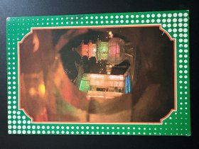明信片1990年 古刹一角 贺卡【实寄片、贺年卡】