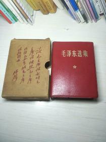 毛泽东选集(一卷本，羊皮卷)，1967年11月改横排袖珍本，1968年12月重庆第1次印，带林彪题词盒套