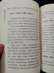 【中华经典研习中华文化的三个根本】修德立业的根基：《弟子规》研习报告【钟茂森博士讲述。】