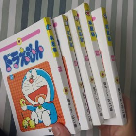 哆啦A梦23、28、31、36、42五本合售