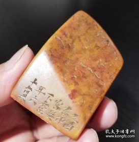 寿山石闲章(印文：杏花春雨)