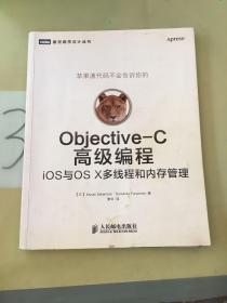 Objective-C高级编程：iOS与OS X多线程和内存管理