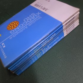 数学奥林匹克小丛书 初中卷（第二版）全8册：因式分解技巧+方程与方程组+一次函数与二次函数+三角形与四边形+圆+整除、同余与不定方程+组合趣题+初中数学竞赛中的解题方法与策略