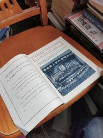 南京路上好八连 1963年解放军画报社