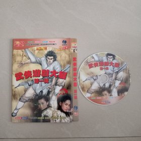 武侠游戏大展、DVD、 1张光盘