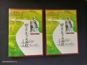 跟着孔子去旅行