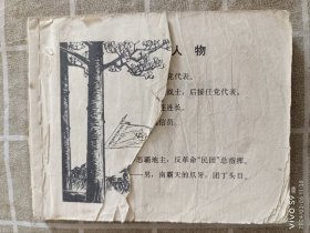 连环画:红色娘子军