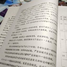 《70》、东江水电站拱坝坝体混凝土裂缝问题的分析     水利电力部中南勘测设计院一九八四年十二月！油印！