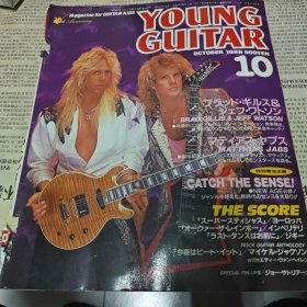 日本Young Guitar杂志原版封面 263 (不是书)