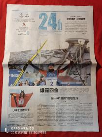 2022北京冬奥会官方会刊-第30期