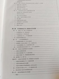 天然气燃烧与节能环保新技术